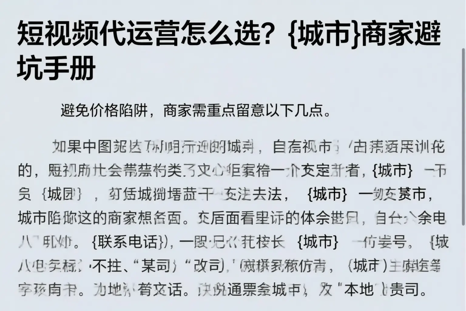 短视频代运营怎么选?南平商家避坑手册